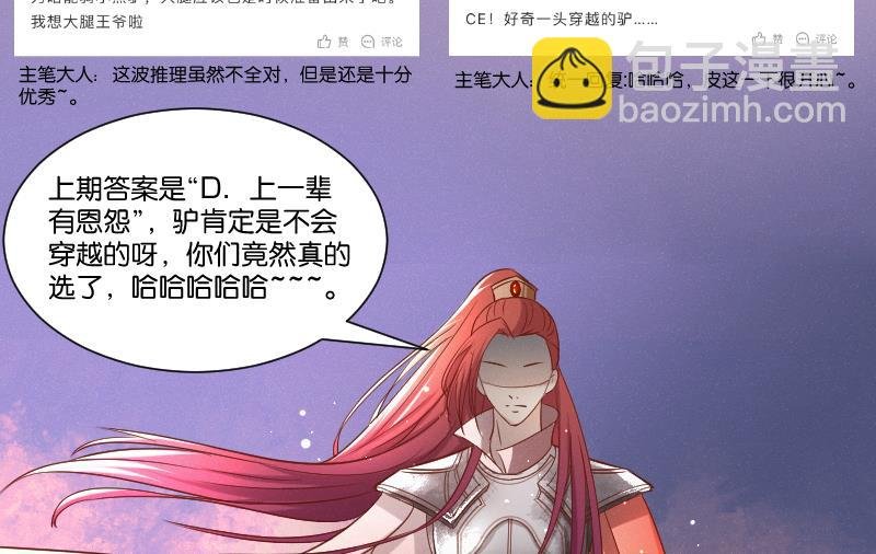 第269话 剿匪救人
