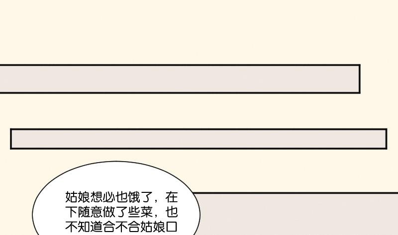 第270话 有缘