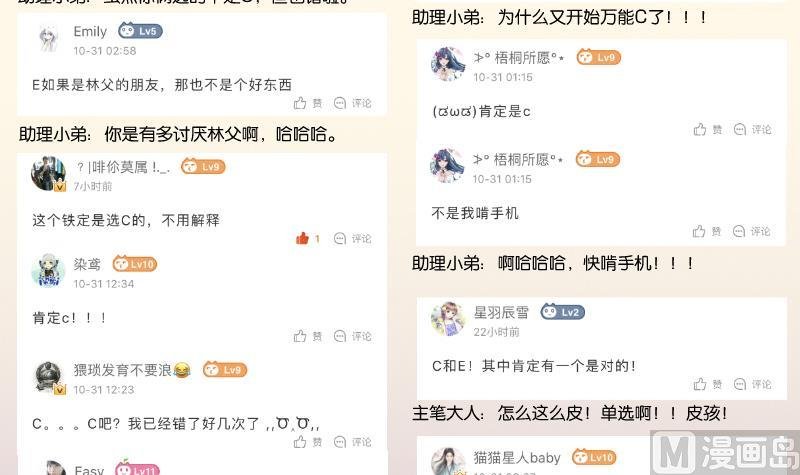 第271话 有缘 2