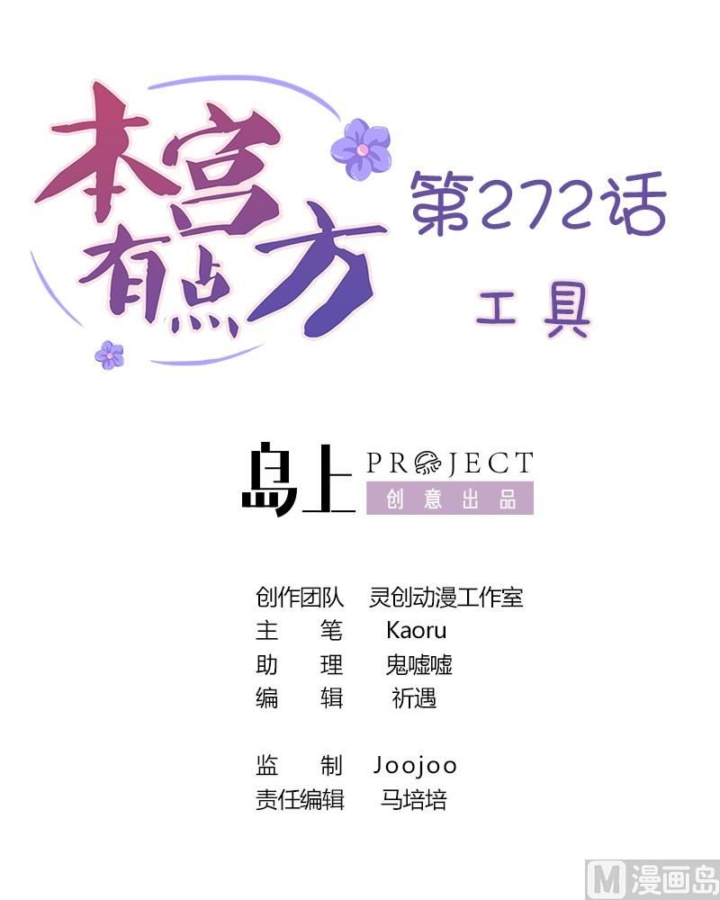 第272话 工具
