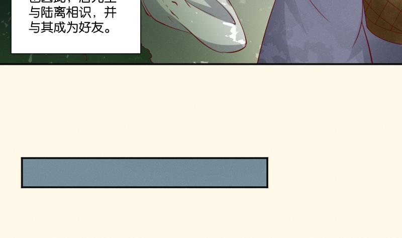 第273话 他是谁