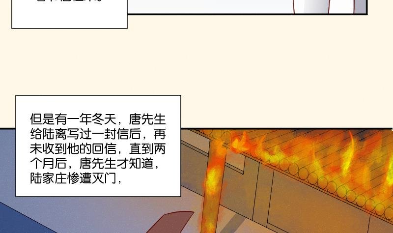 第273话 他是谁