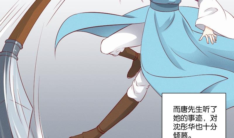 第273话 他是谁