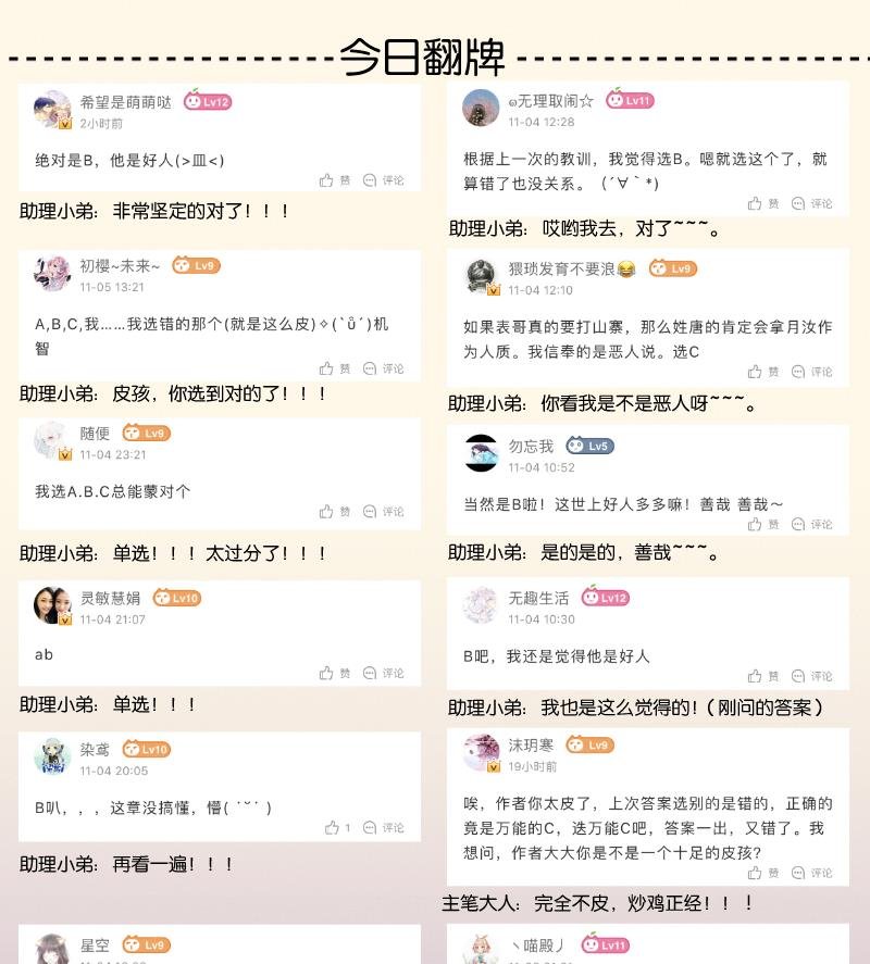 第273话 他是谁