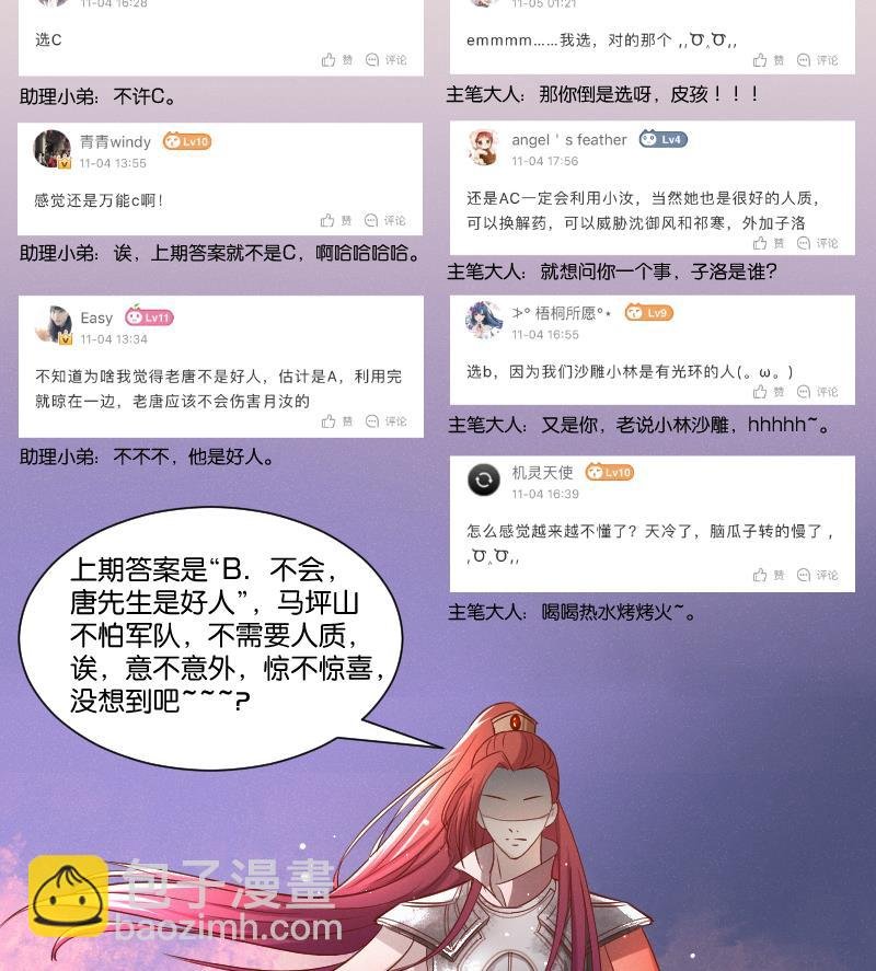 第273话 他是谁