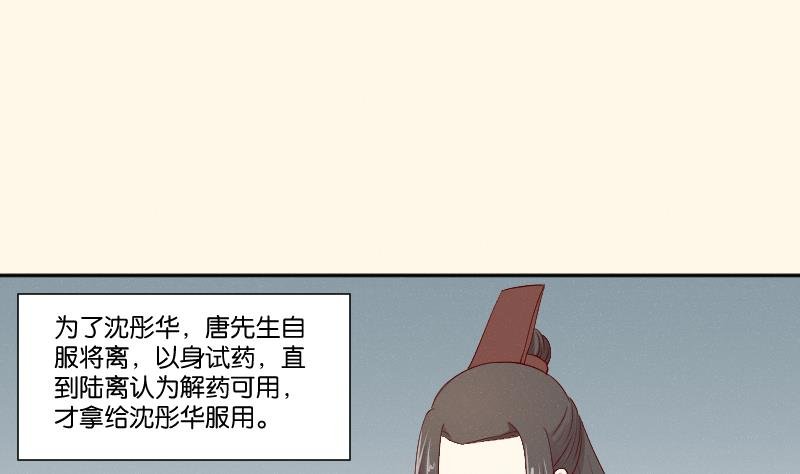 第274话 他是谁 2