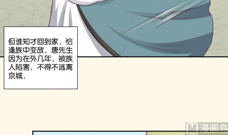 第274话 他是谁 2
