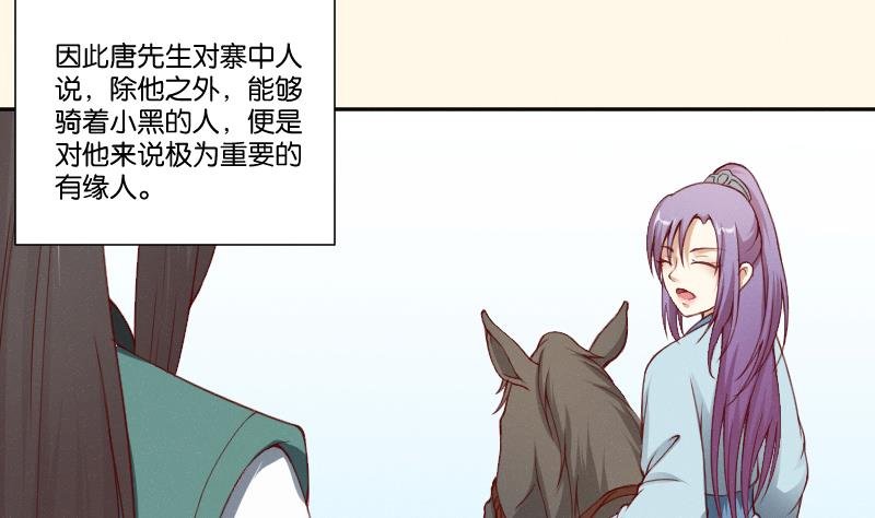 第274话 他是谁 2