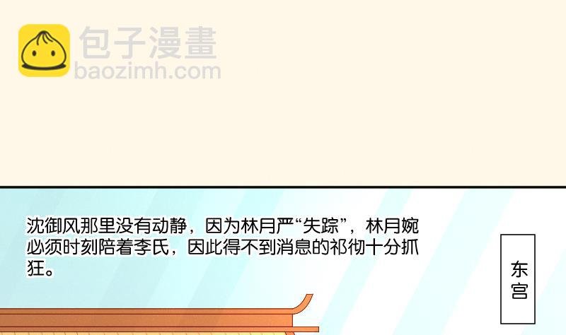 第275话 沈统领倒是清闲