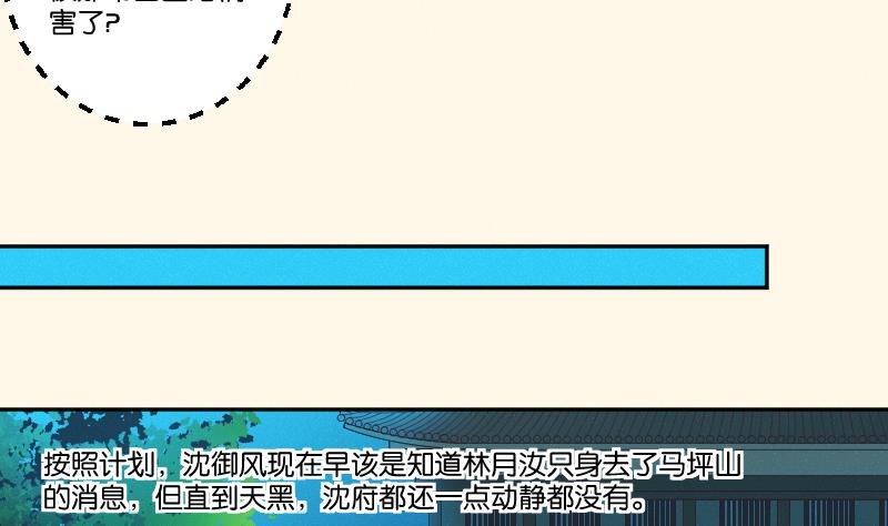 第275话 沈统领倒是清闲
