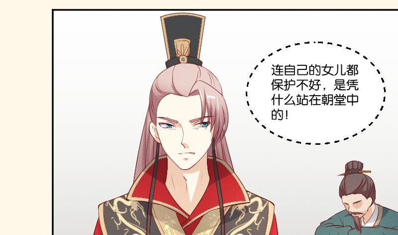 第275话 沈统领倒是清闲