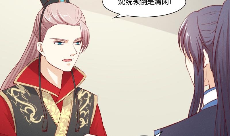 第275话 沈统领倒是清闲