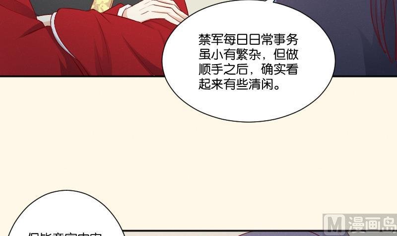 第275话 沈统领倒是清闲