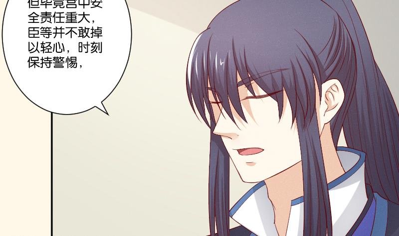 第275话 沈统领倒是清闲