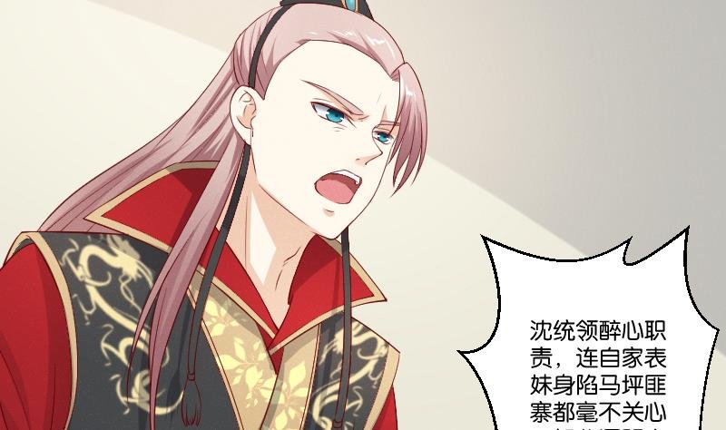 第275话 沈统领倒是清闲