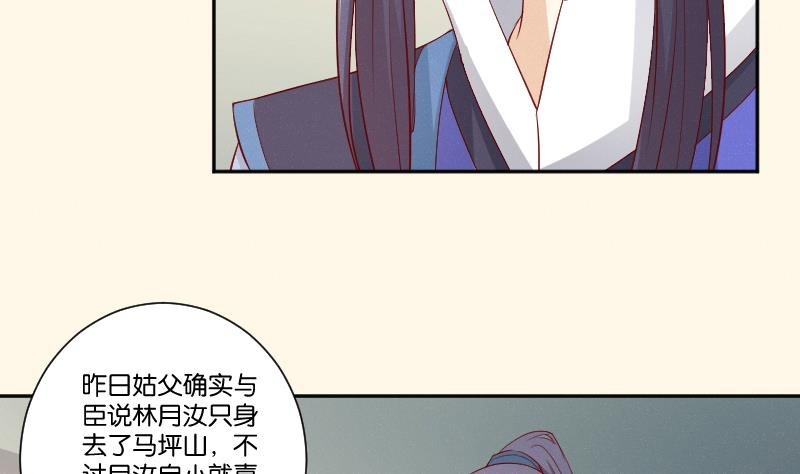 第275话 沈统领倒是清闲