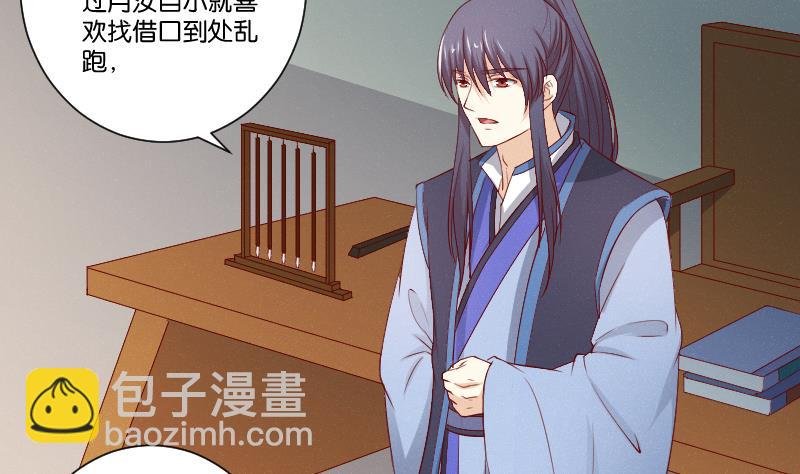 第275话 沈统领倒是清闲