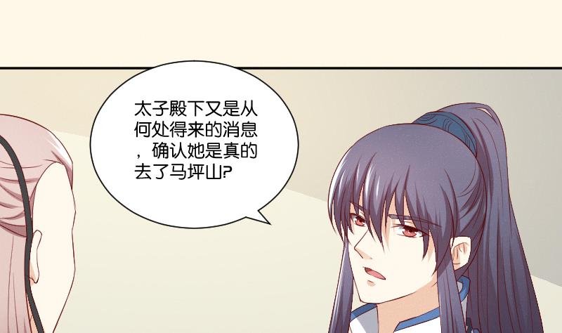 第275话 沈统领倒是清闲