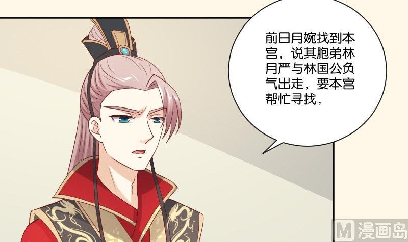 第275话 沈统领倒是清闲