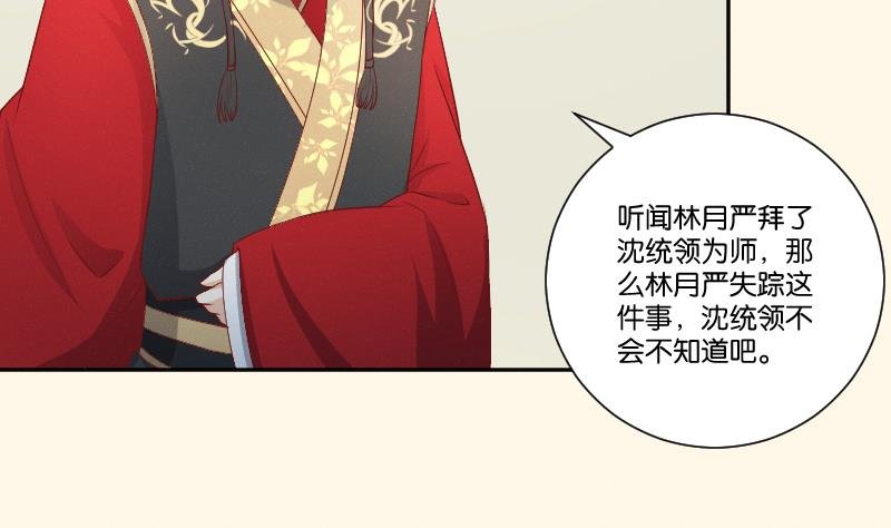 第275话 沈统领倒是清闲