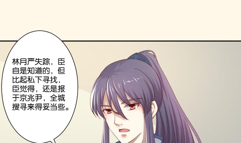 第275话 沈统领倒是清闲