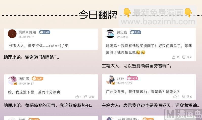 第275话 沈统领倒是清闲