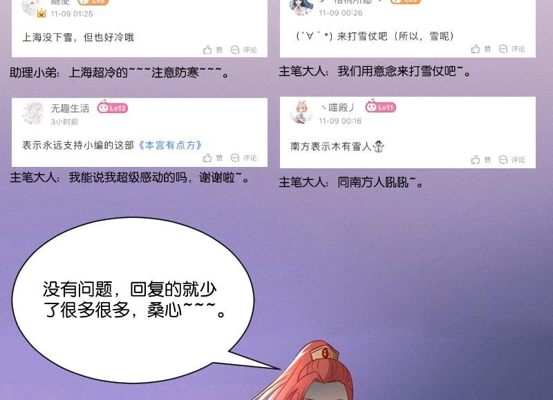 第275话 沈统领倒是清闲
