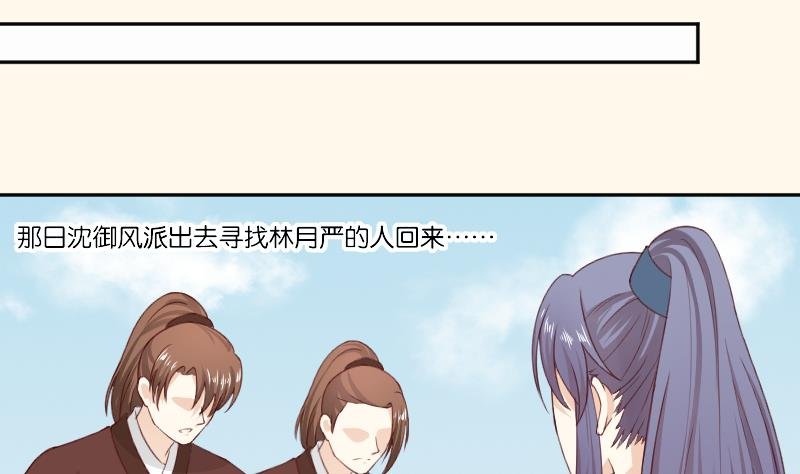 第277话 三角痕迹