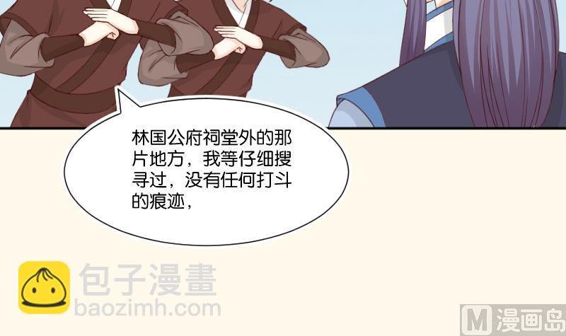 第277话 三角痕迹