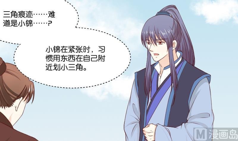 第277话 三角痕迹