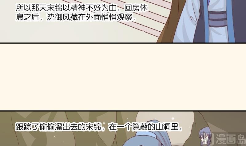 第277话 三角痕迹