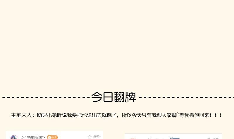 第277话 三角痕迹