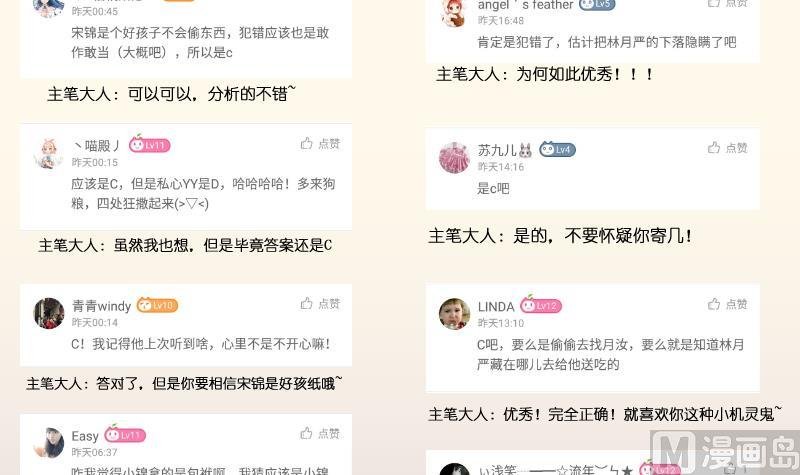 第277话 三角痕迹