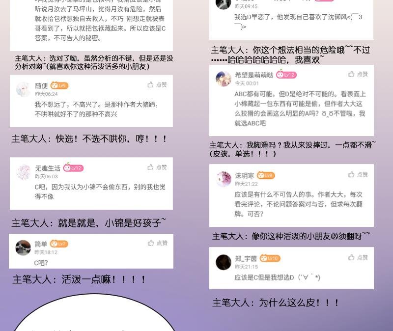 第277话 三角痕迹