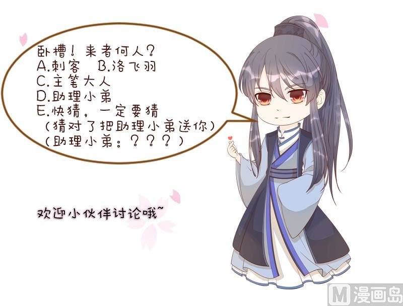 第277话 三角痕迹