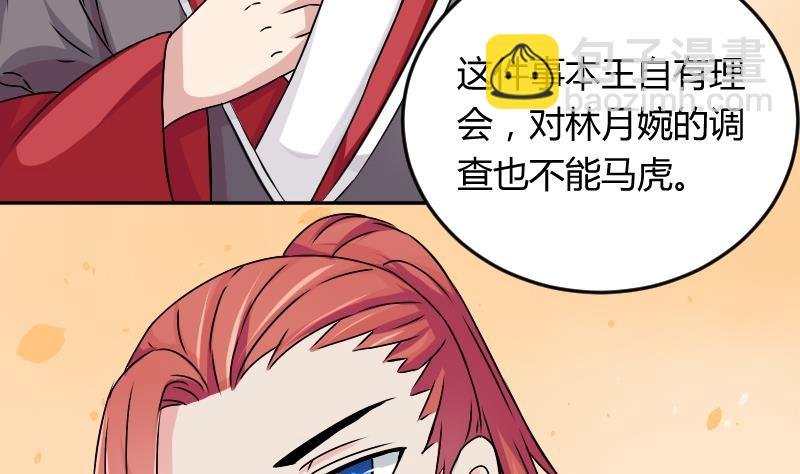 第027话 开小灶 1