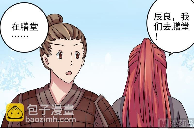 第027话 开小灶 1