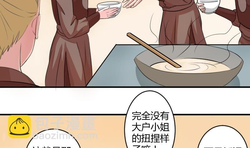 第027话 开小灶 1