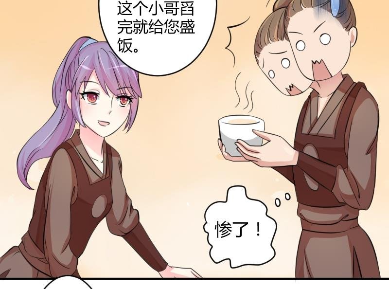 第027话 开小灶 1