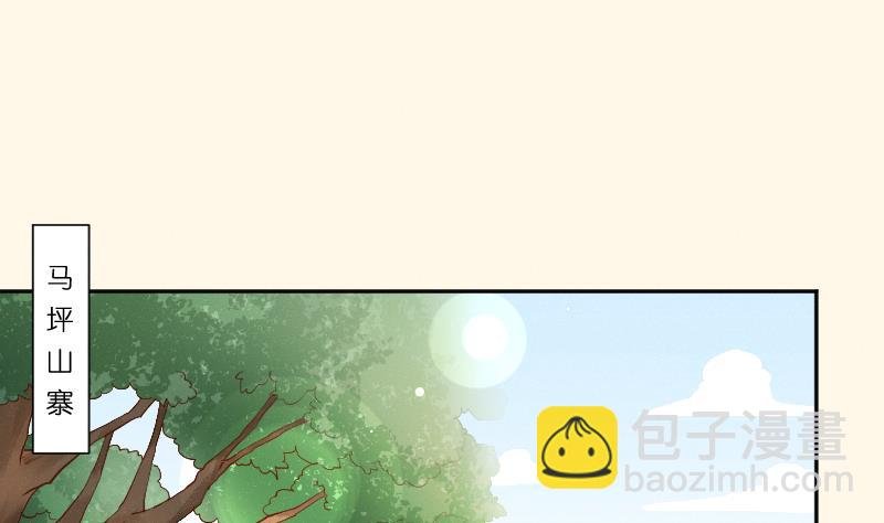 第279话 压寨夫人
