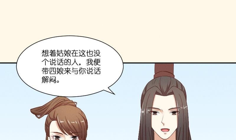 第279话 压寨夫人