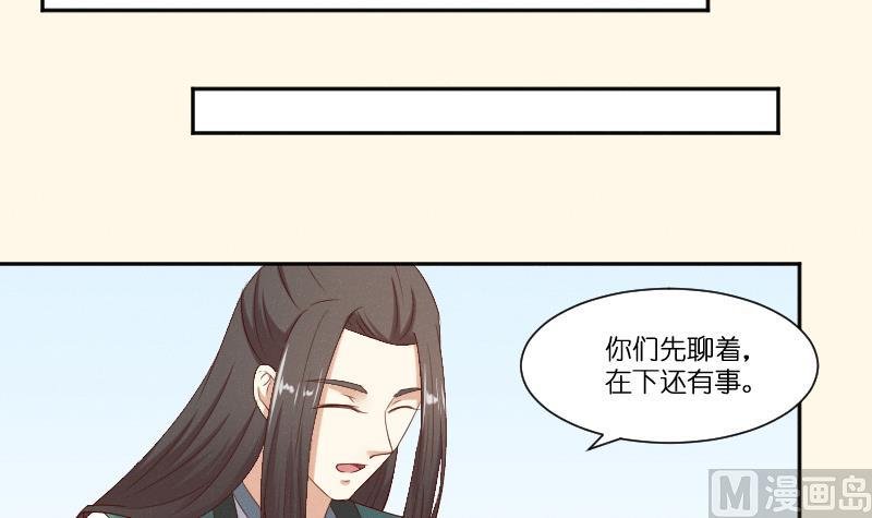 第279话 压寨夫人