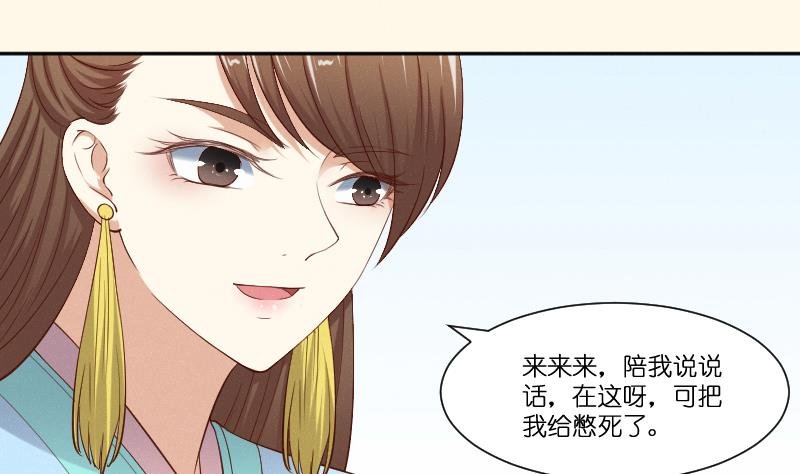 第279话 压寨夫人