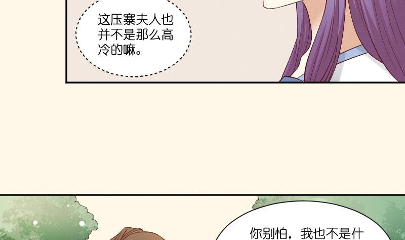 第279话 压寨夫人