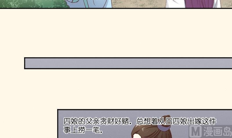 第279话 压寨夫人