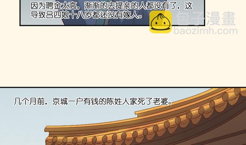 第279话 压寨夫人