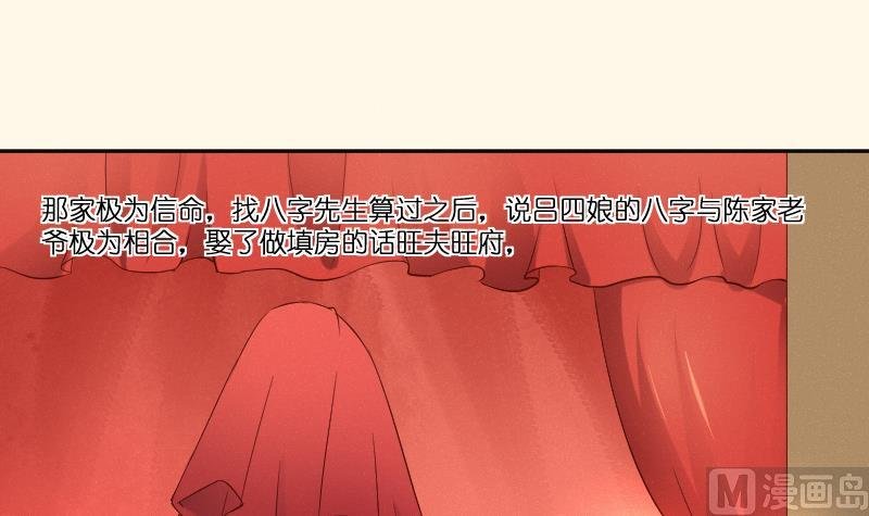 第279话 压寨夫人