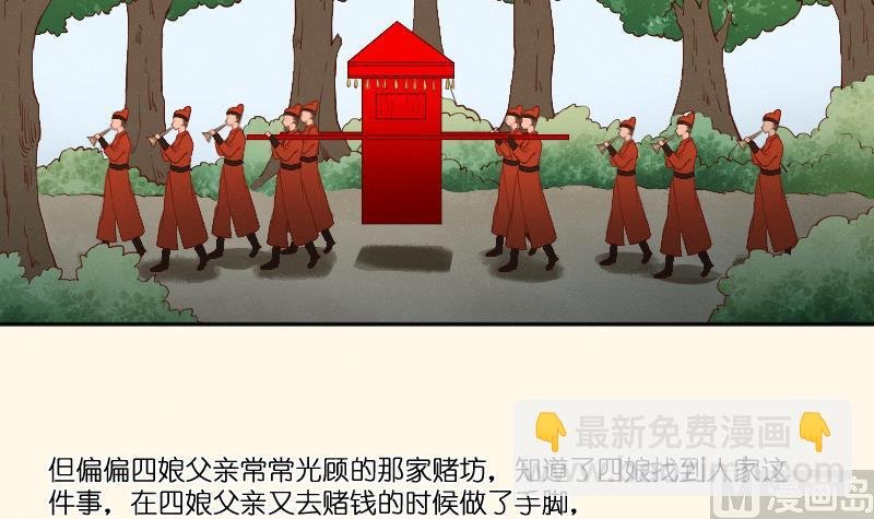 第279话 压寨夫人