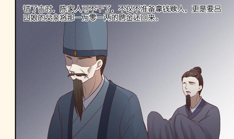 第279话 压寨夫人