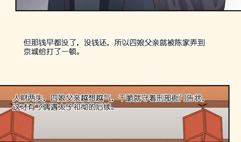 第279话 压寨夫人